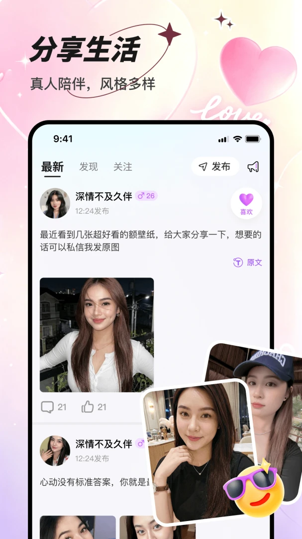 ����APP�����ֻ���v1.0.1 ��Ѱ��ͼ2