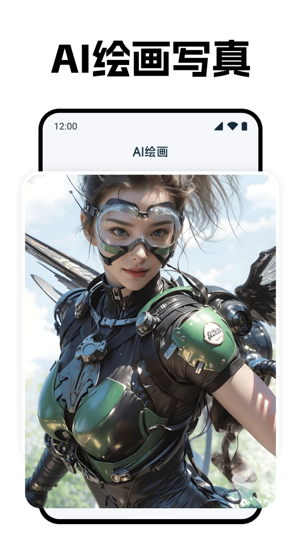 Deepask智能AI助手(AI创作平台)v1.0.1 官方版截图2
