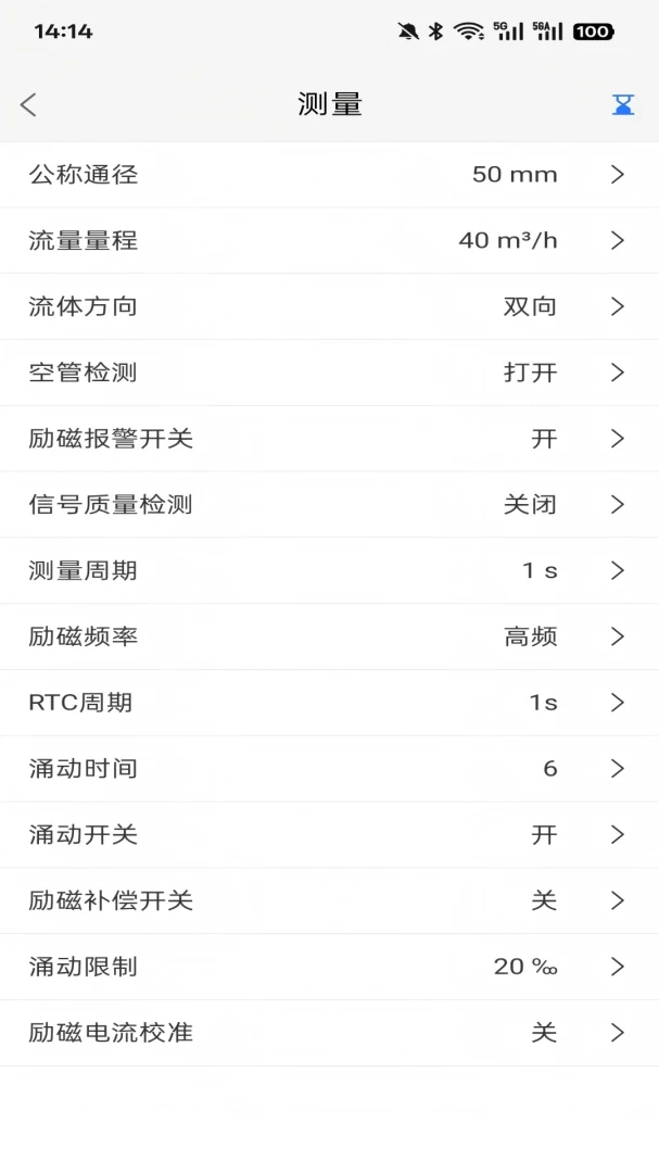 ��Ԫ�ֲ���(�豸����APP)v1.0.6 �ֻ����ͼ0