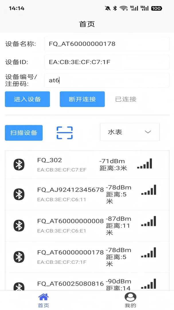��Ԫ�ֲ���(�豸����APP)