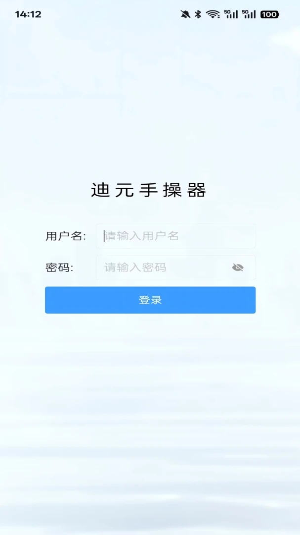 ��Ԫ�ֲ���(�豸����APP)v1.0.6 �ֻ����ͼ3