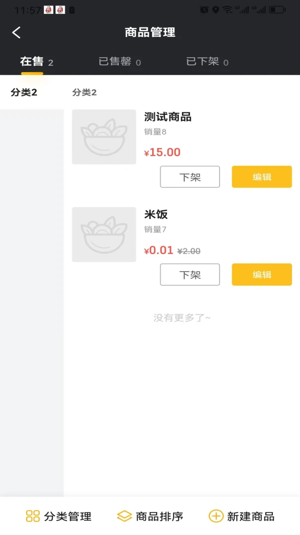 �ǳ������̼Ҷ�(�̼Ҷ�����������)v5.0.0 ��׿���ͼ2
