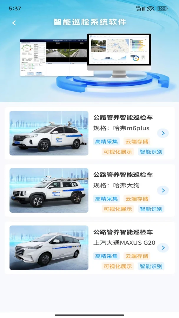 ���ּ��(ʩ������ƽ̨)v1.2.2 ��׿���ͼ1