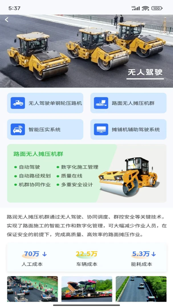 ���ּ��(ʩ������ƽ̨)v1.2.2 ��׿���ͼ0