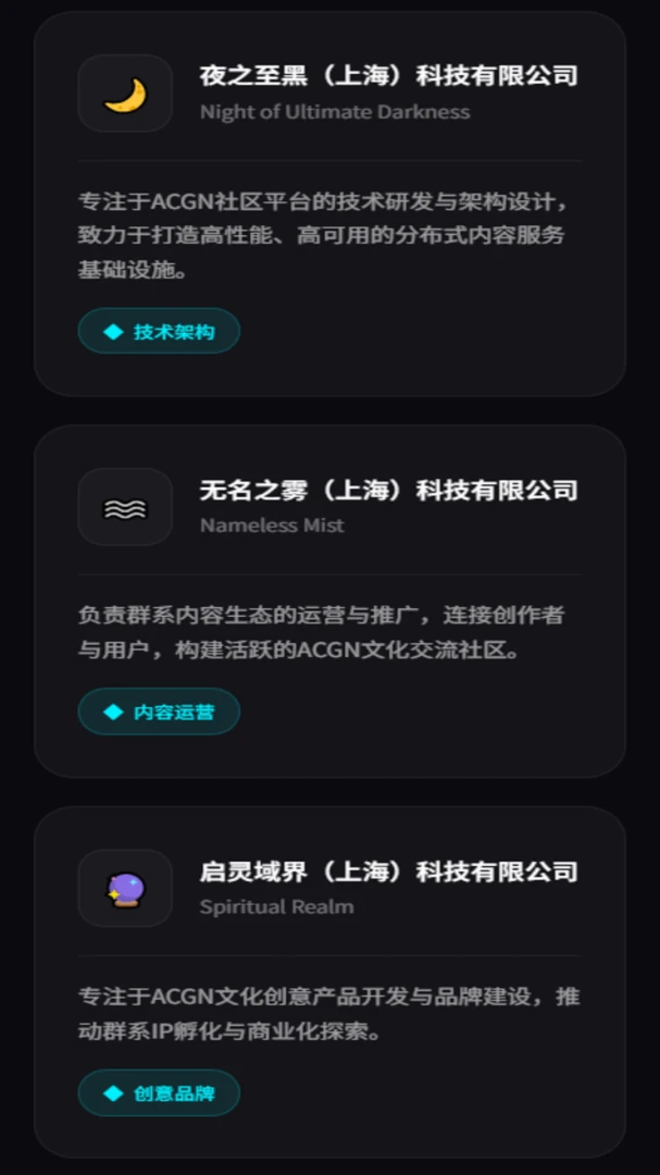 ACGN联合群系(ACGN爱好者社区)v3.0.0 安卓版截图3