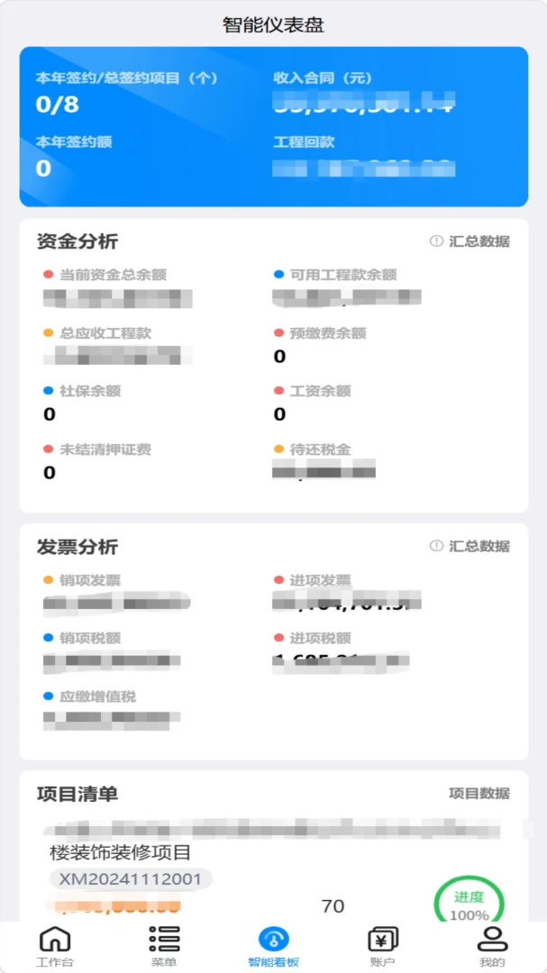 ��������̬ƽ̨��׿�ֻ���v1.0.11 �ٷ����ͼ1