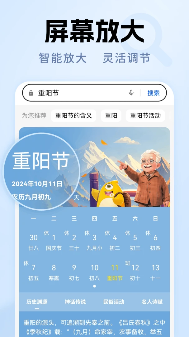 ����Ŵ�ר��2026�ٷ����°汾v1.0.10 �ֻ����ͼ1