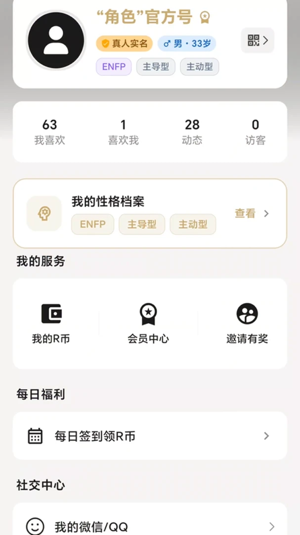 RolesСȦС�ڰ���APP(С�ڽ�������)��ͼ3