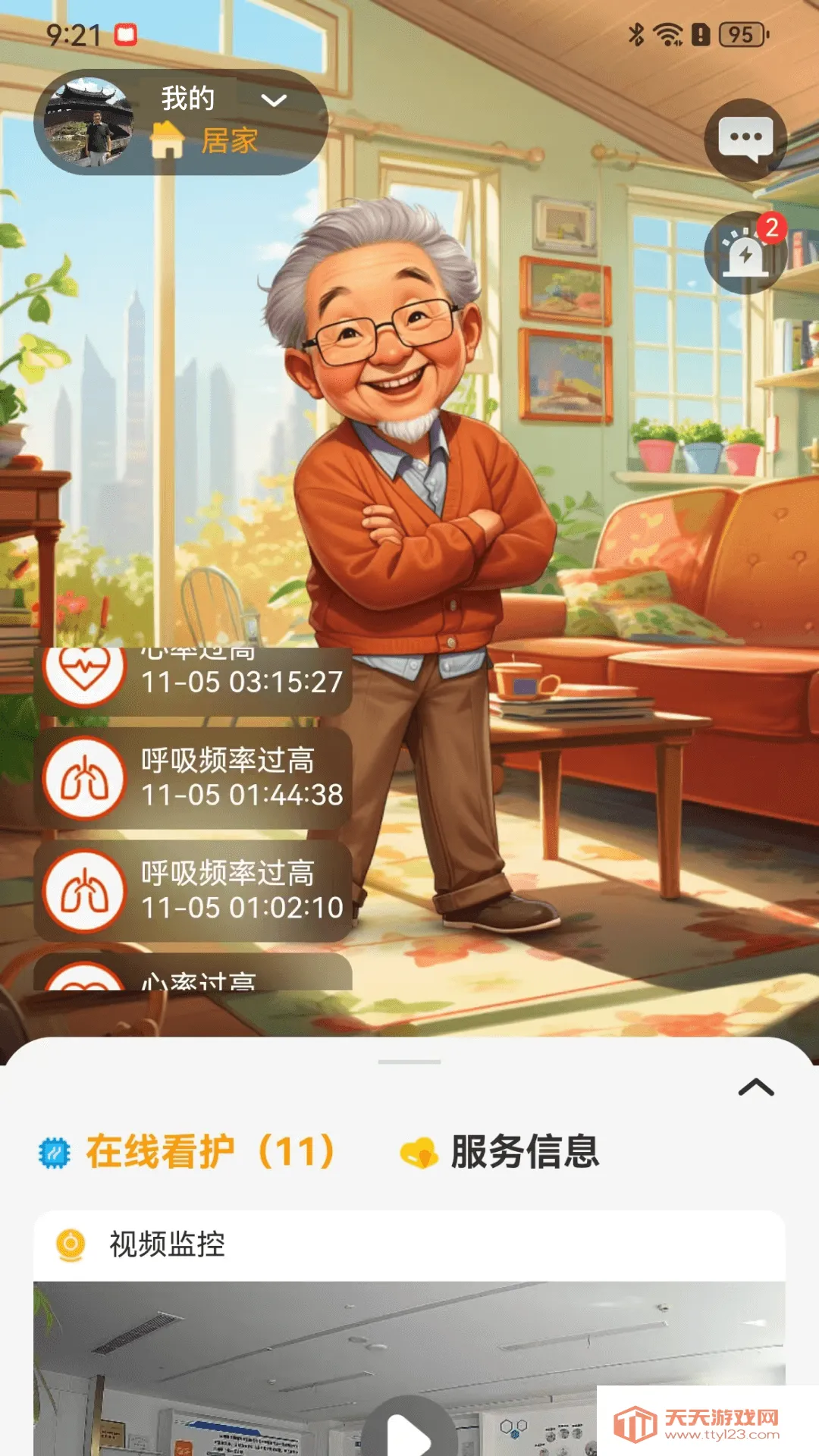 ��������APP�����ֻ���V1.5.5 ��Ѱ��ͼ0