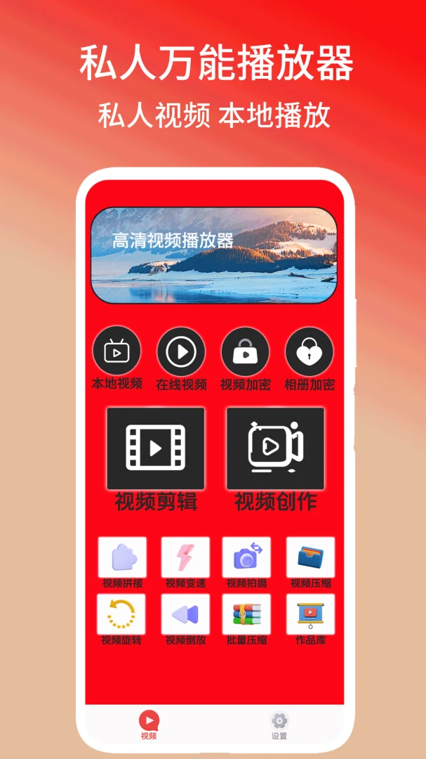 ˽�����ܲ�����(������Ƶ������)v1.3 ��Ѱ��ͼ0