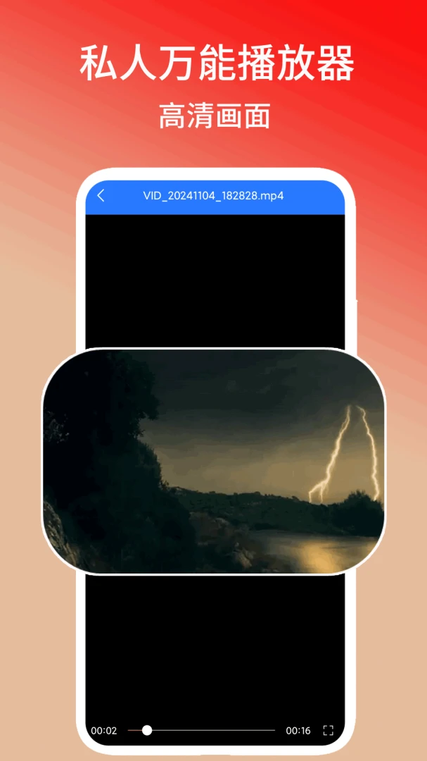 ˽�����ܲ�����(������Ƶ������)v1.3 ��Ѱ��ͼ2