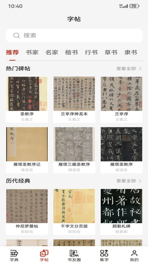 ī���鷨(�鷨ѧϰ����)v1.3.1 �ֻ����ͼ3