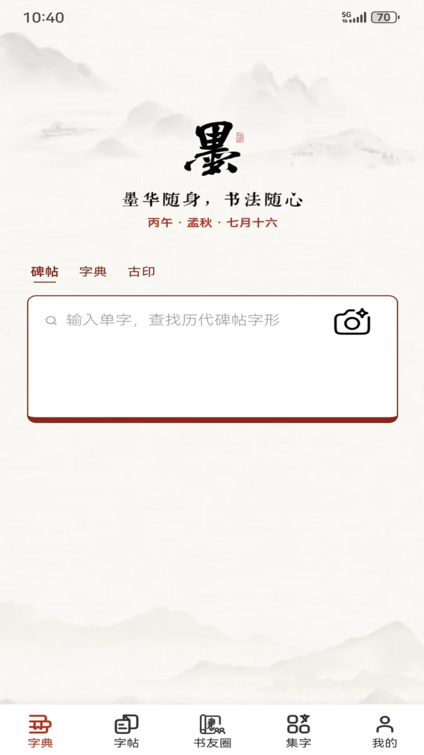 ī���鷨(�鷨ѧϰ����)v1.3.1 �ֻ����ͼ1