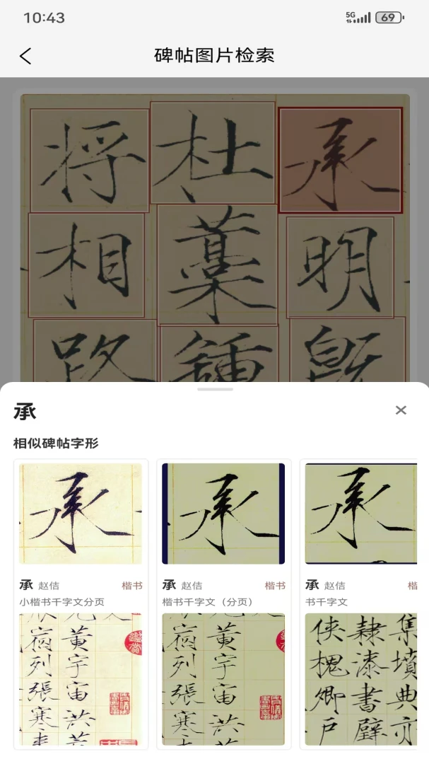 ī���鷨(�鷨ѧϰ����)v1.3.1 �ֻ����ͼ2