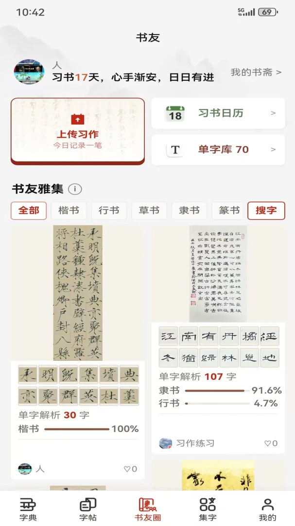 ī���鷨(�鷨ѧϰ����)v1.3.1 �ֻ����ͼ0