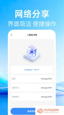 二维码免费扫查2026官方最新版本v1.0.2 安卓版截图3