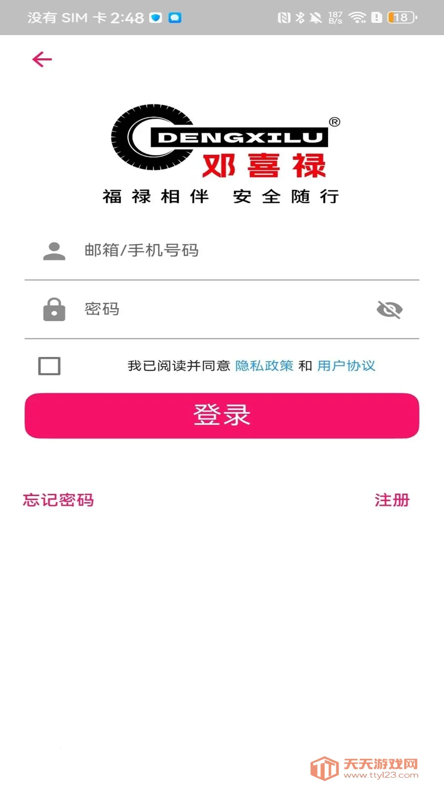 ��ϲ»2026���°汾v3.9.5 ��׿���ͼ3