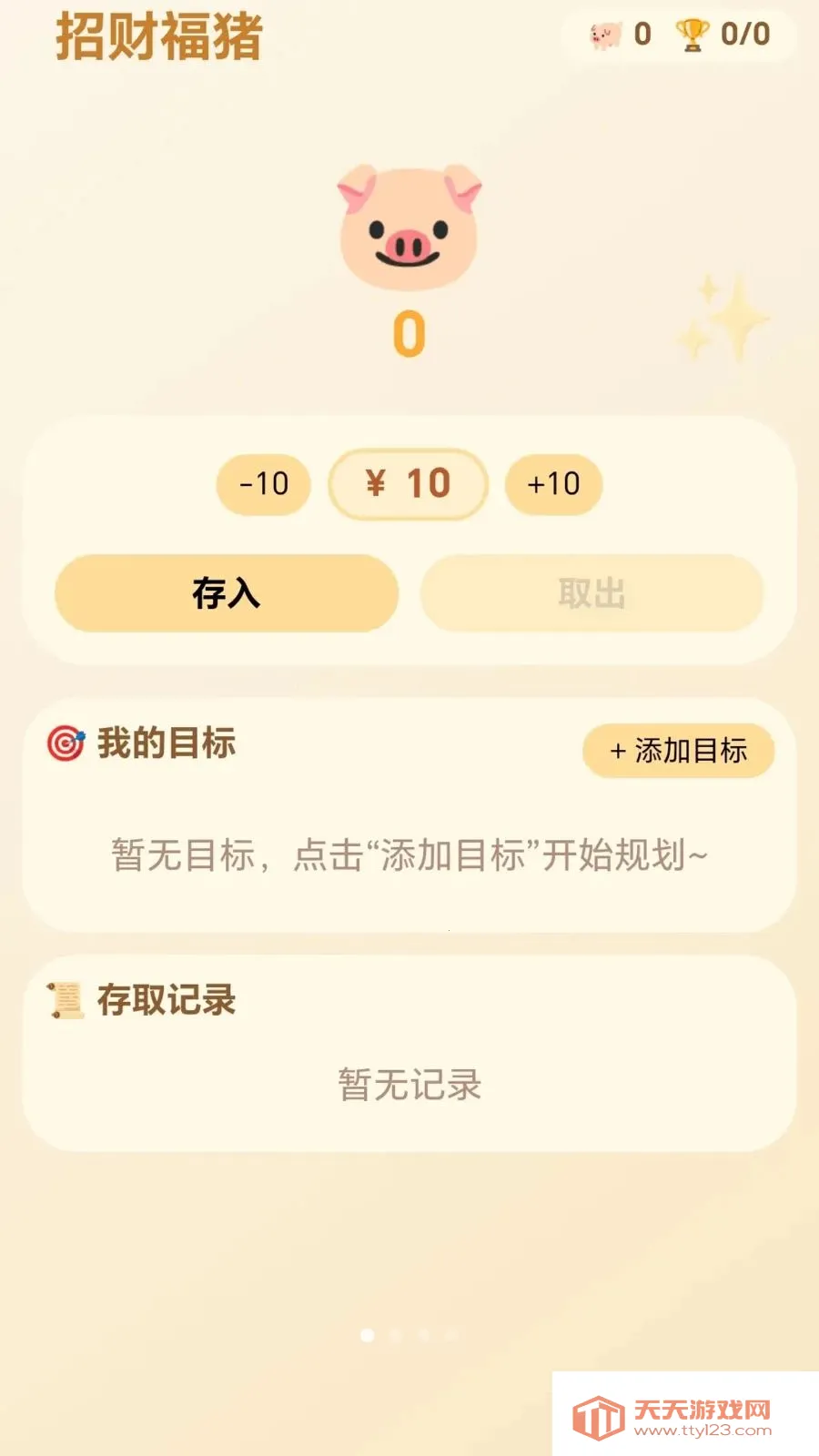 �вƸ��������ֻ���v1.0.1.2757165 ��Ѱ��ͼ2