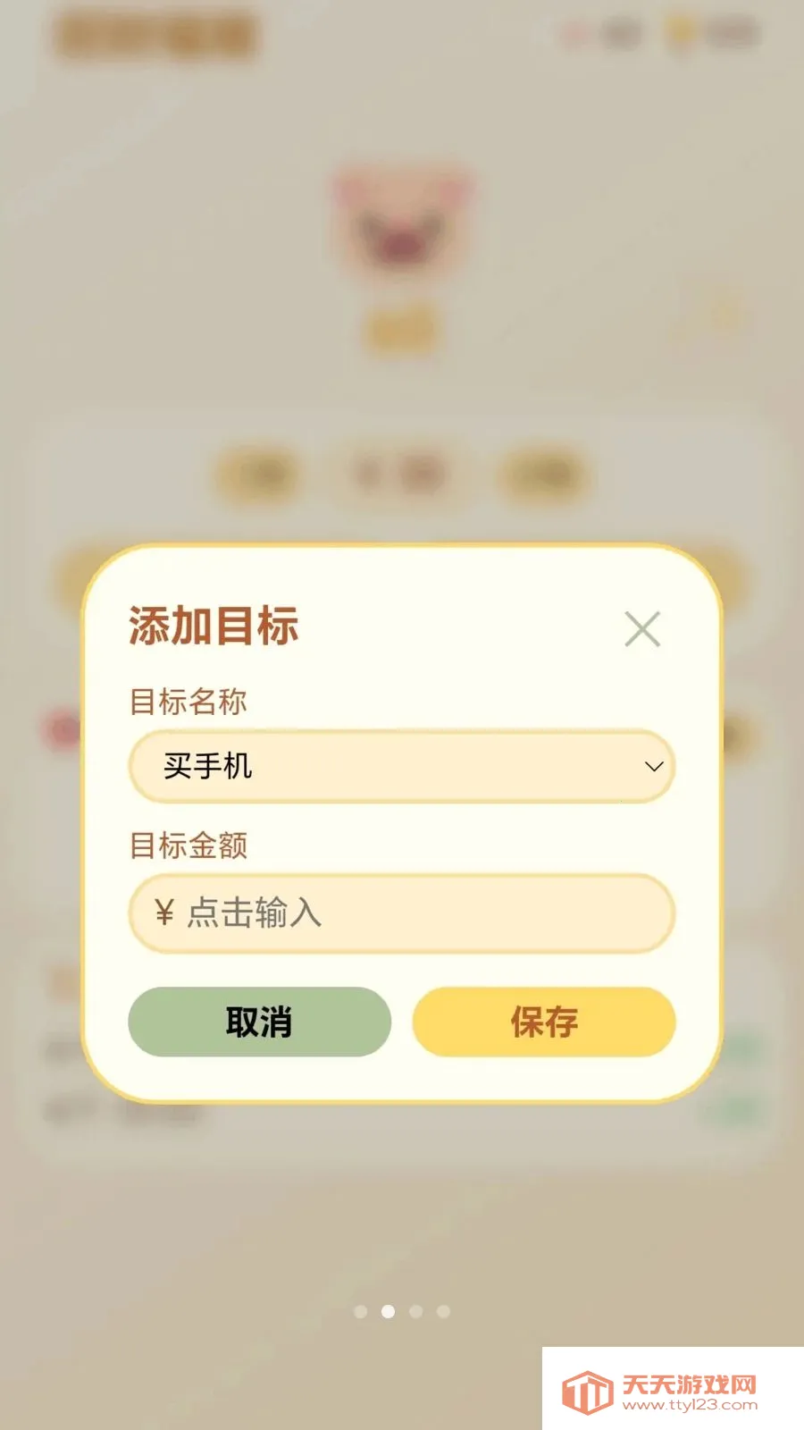 �вƸ��������ֻ���v1.0.1.2757165 ��Ѱ��ͼ1