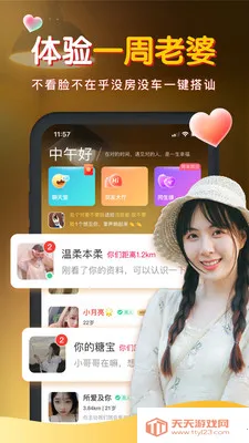 暖聊视频交友(交友脱单APP)v4.51.130 免费版截图2