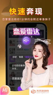 暖聊视频交友(交友脱单APP)v4.51.130 免费版截图3