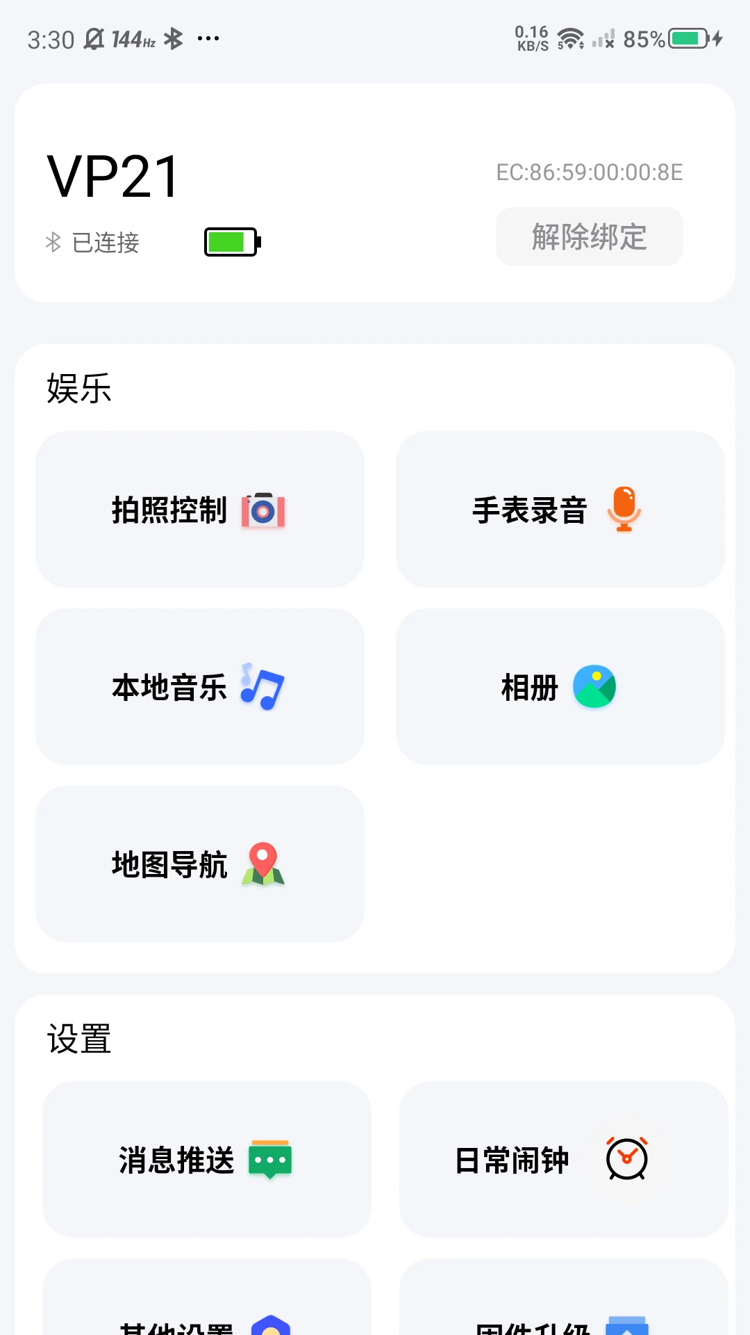 �޽ܷ�(�����豸����)v2.89 ��׿���ͼ0