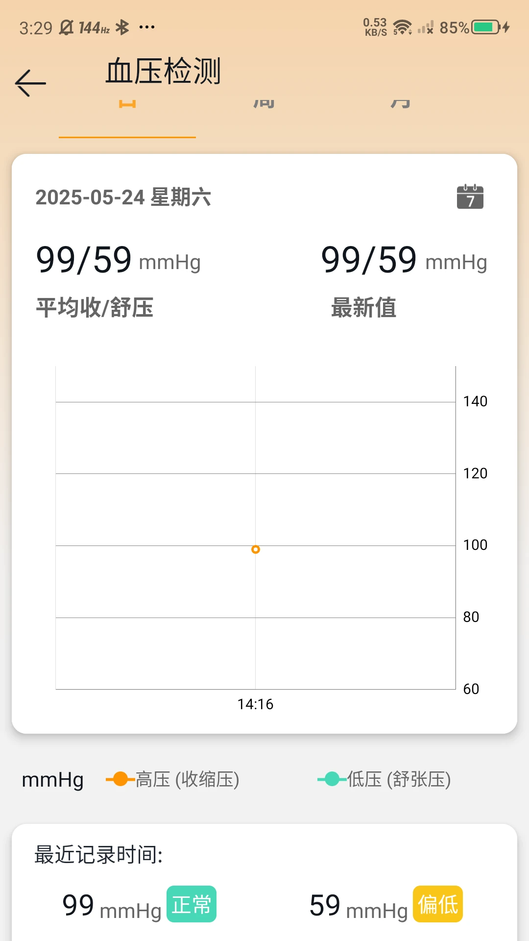 �޽ܷ�(�����豸����)v2.89 ��׿���ͼ3
