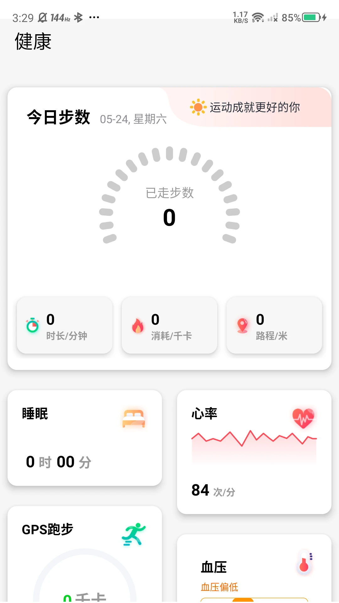 �޽ܷ�(�����豸����)v2.89 ��׿���ͼ1