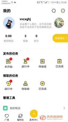 ȥ����(�����˷���ƽ̨)v2.0.0 ��Ѱ��ͼ1