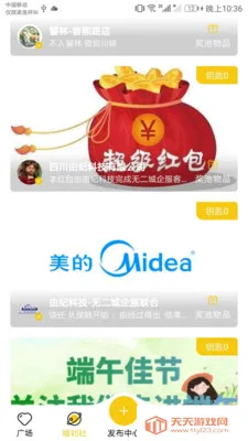ȥ����(�����˷���ƽ̨)v2.0.0 ��Ѱ��ͼ3