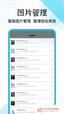 ��׿ת��(�ļ�����Ӧ��)v1.5 ��Ѱ��ͼ1