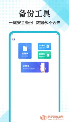 ��׿ת��(�ļ�����Ӧ��)v1.5 ��Ѱ��ͼ0