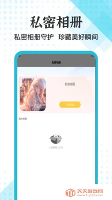 ��׿ת��(�ļ�����Ӧ��)v1.5 ��Ѱ��ͼ2
