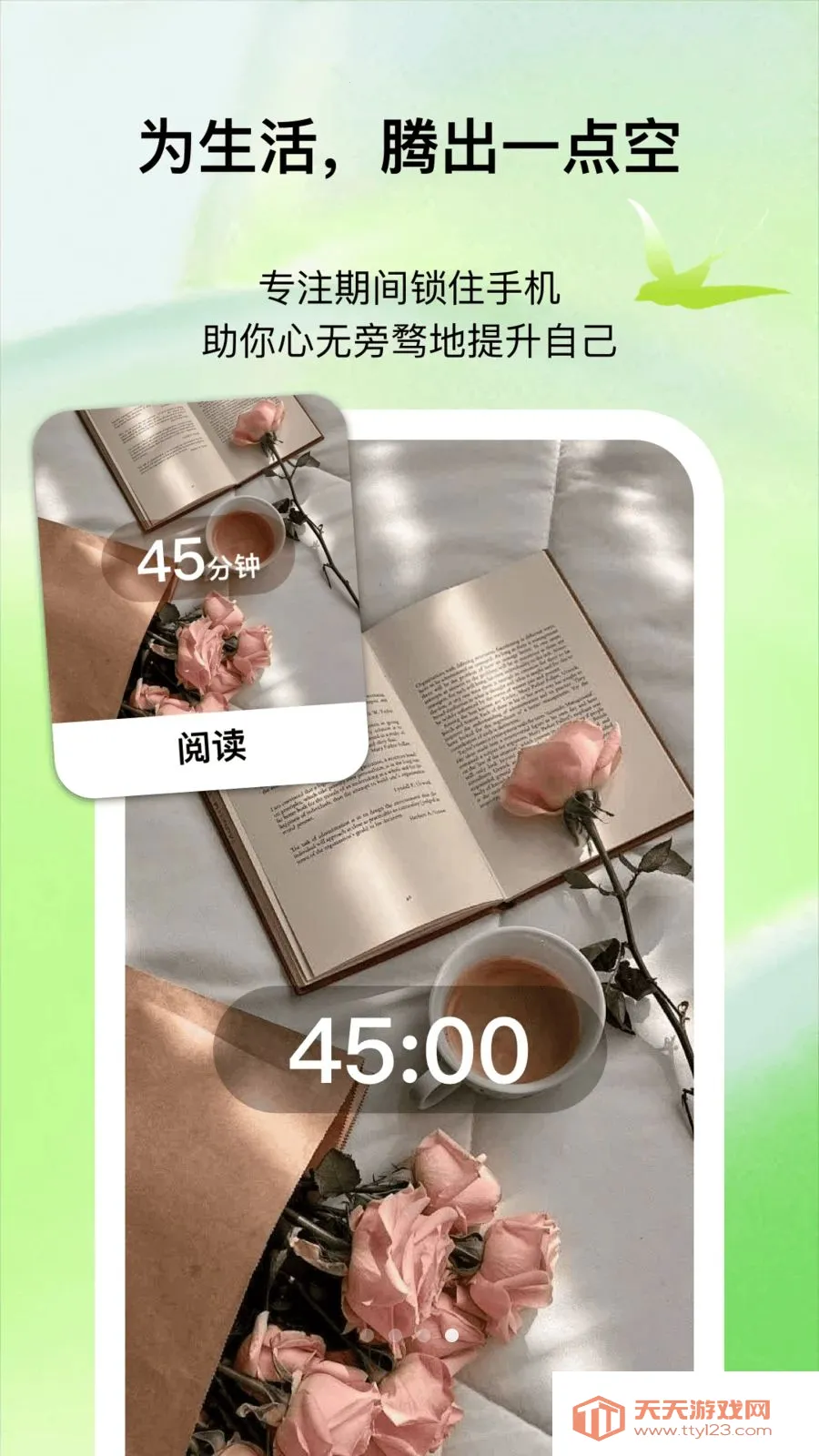 ����ʱ��(���ɸ�������)v1.0.1 �ٷ����ͼ1