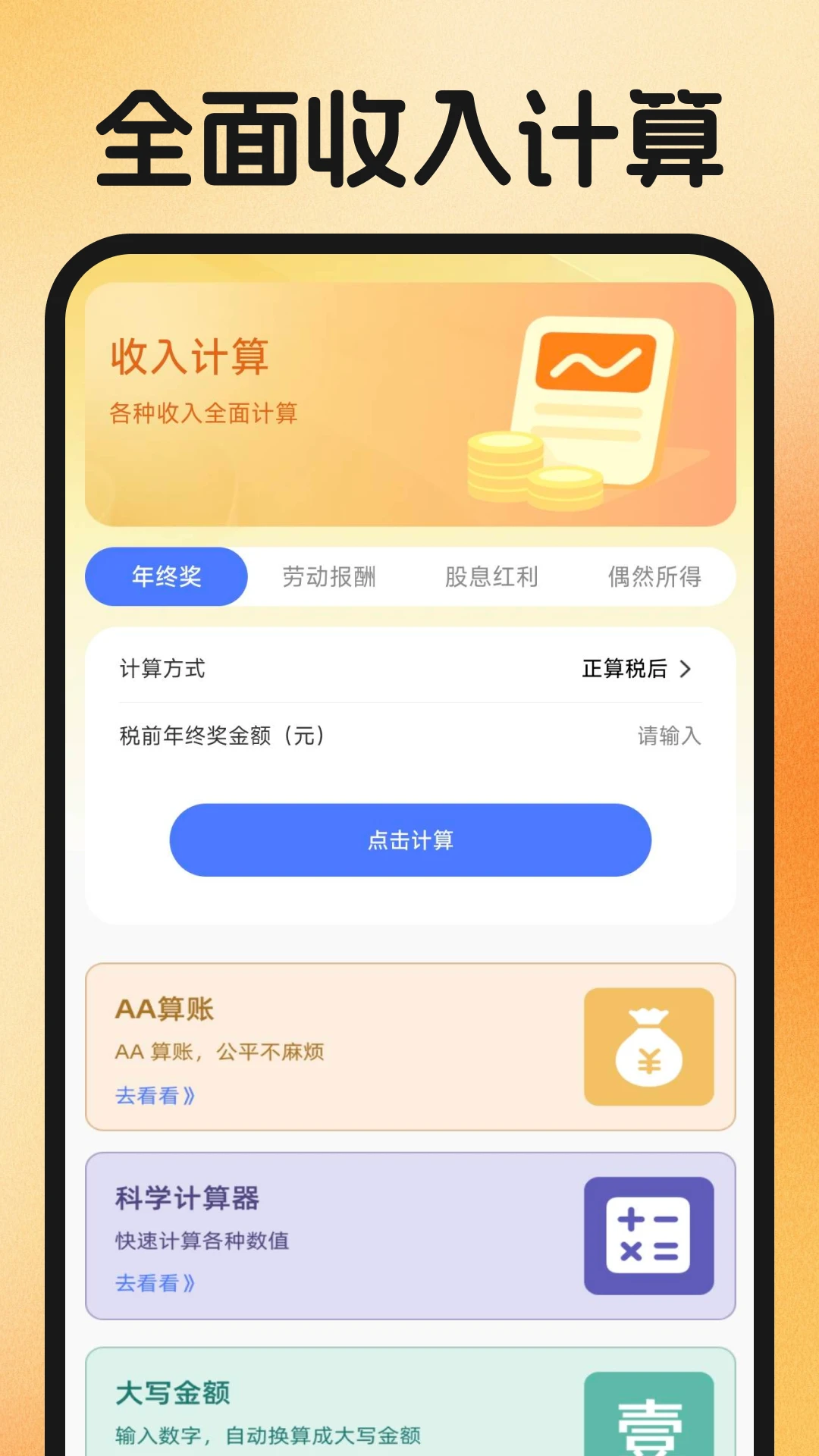 同城附近找工作(求职简化平台)v1.0.3 安卓版截图3