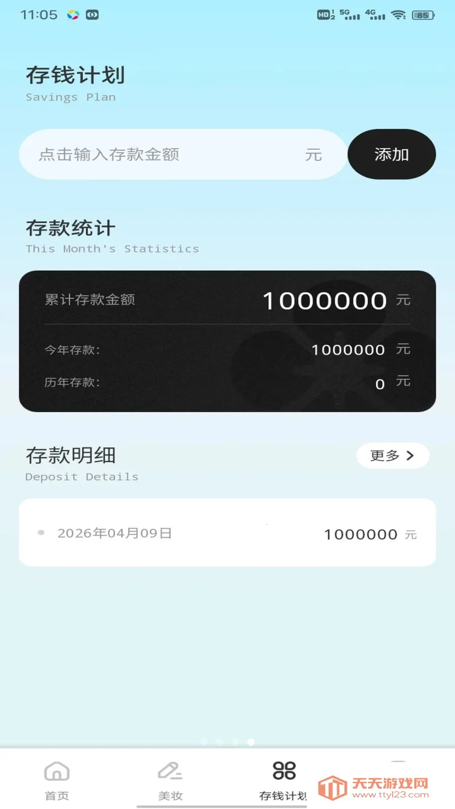�鲥2026�ٷ����°汾v1.9 �ֻ����ͼ0