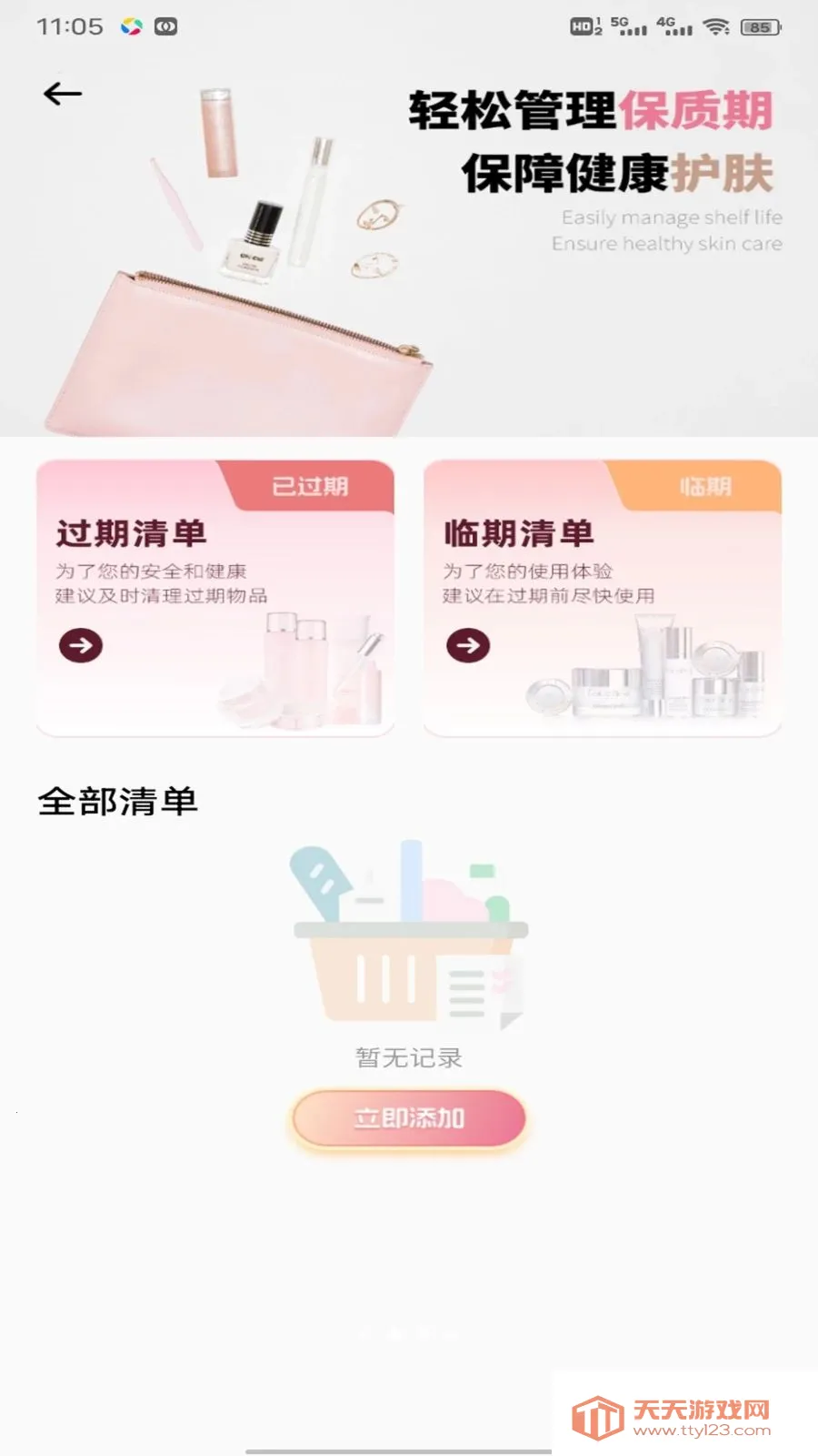�鲥2026�ٷ����°汾v1.9 �ֻ����ͼ1