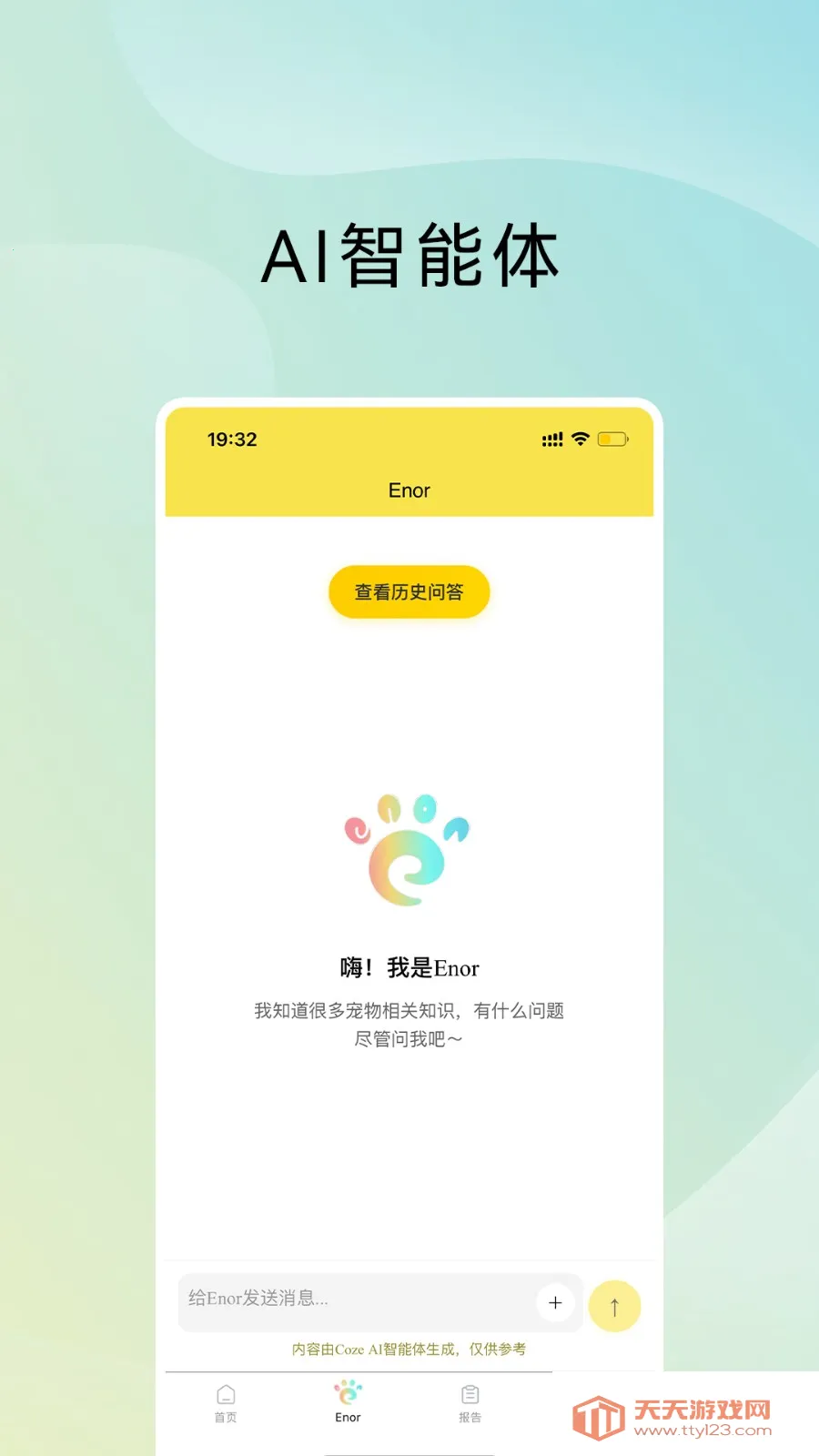 ԭ���ǳ�2026���°汾v2.0.0 �ٷ����ͼ0