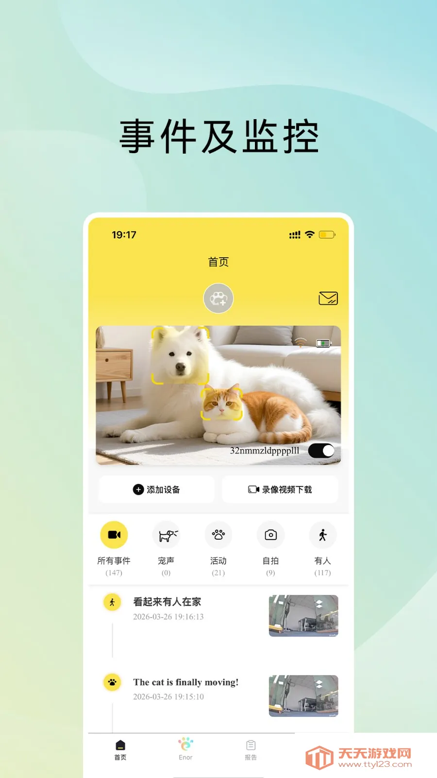 ԭ���ǳ�2026���°汾v2.0.0 �ٷ����ͼ3