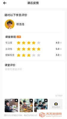 ��Ϊ��ʦ�������ֻ����ͼ0