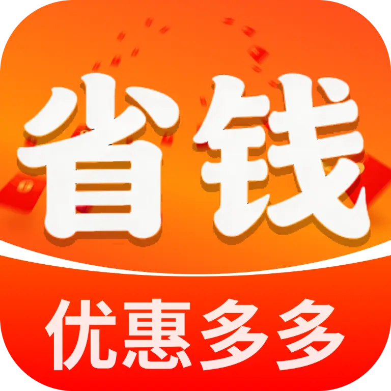 ��ֵ��ʡ����(�Ż�ȯ��ȡƽ̨) v1.0.0 �ٷ���