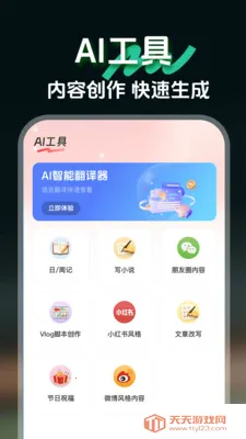 AI claw��������(AI��������������)v1.0.4 �ٷ����ͼ2