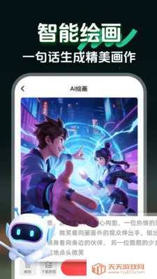 AI claw��������(AI��������������)v1.0.4 �ٷ����ͼ0