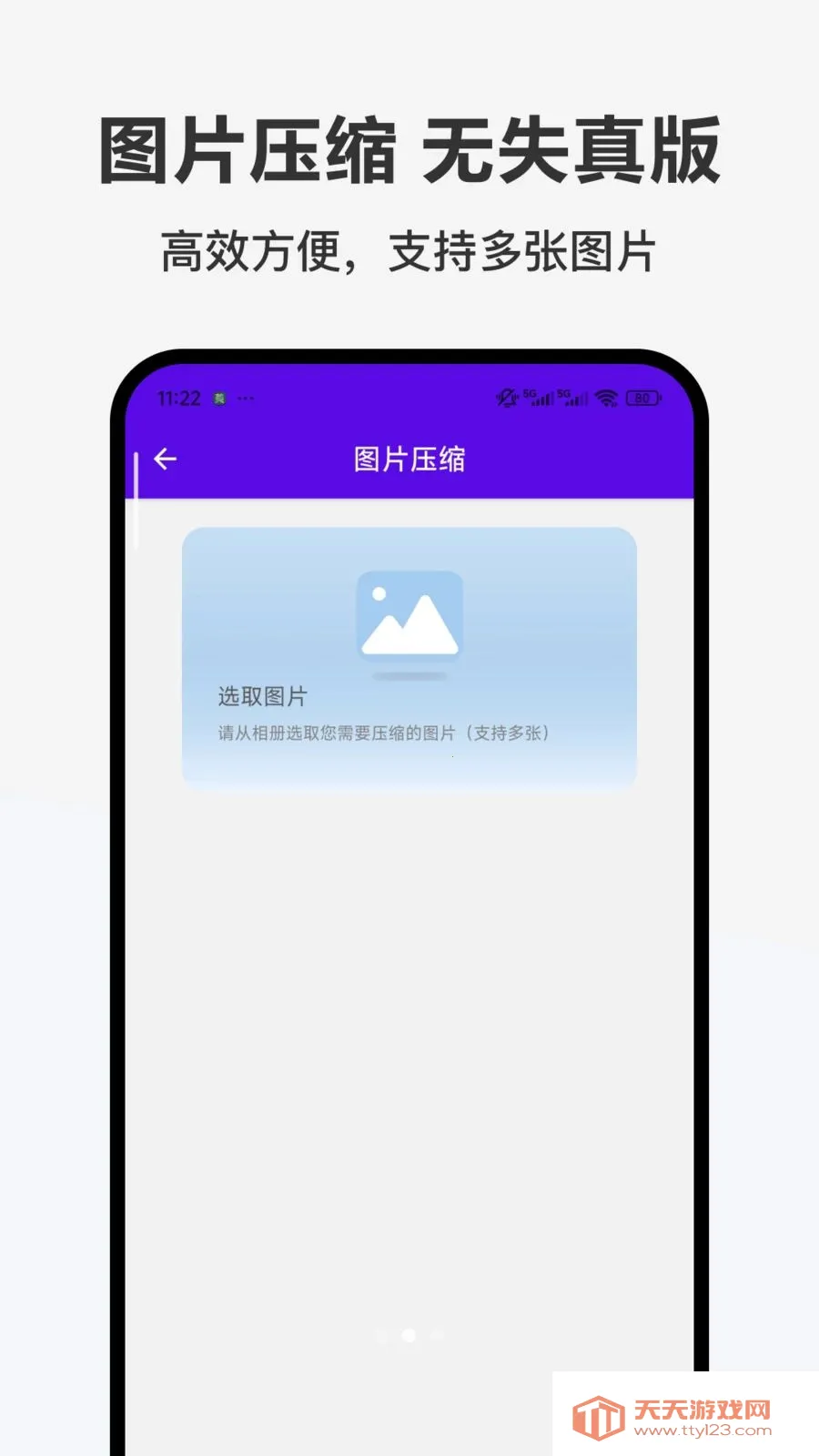 ��������(�๦���ֻ�Ӧ��)v1.0.0 ��׿���ͼ2
