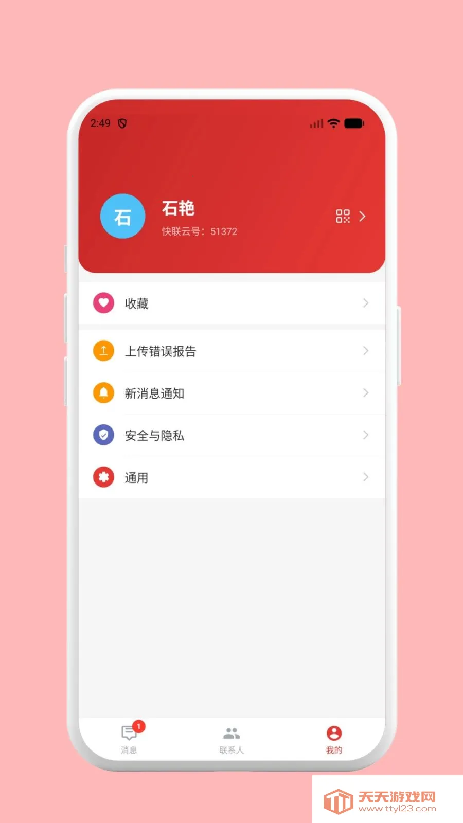 ������2026���°汾��ͼ3