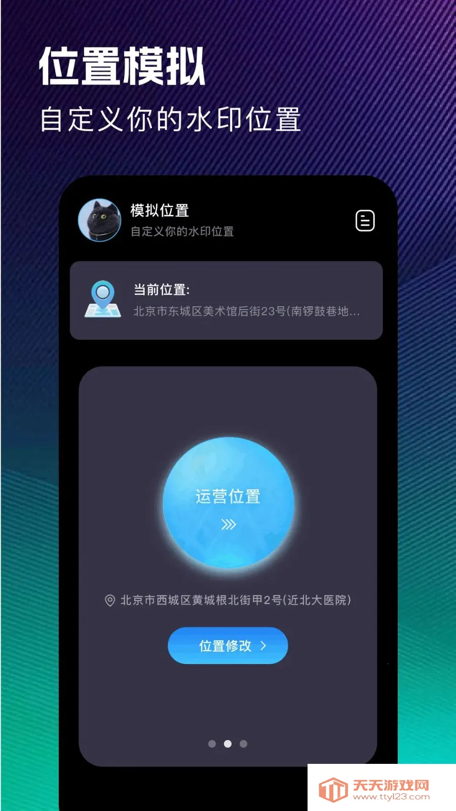 打卡水印拍照最新手机版v1.1 官方版截图0