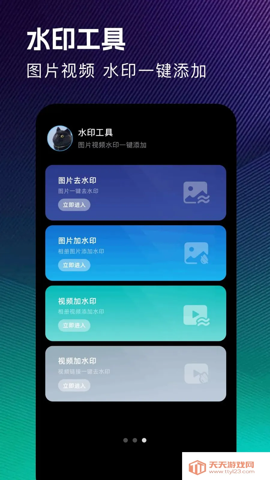 打卡水印拍照最新手机版v1.1 官方版截图2