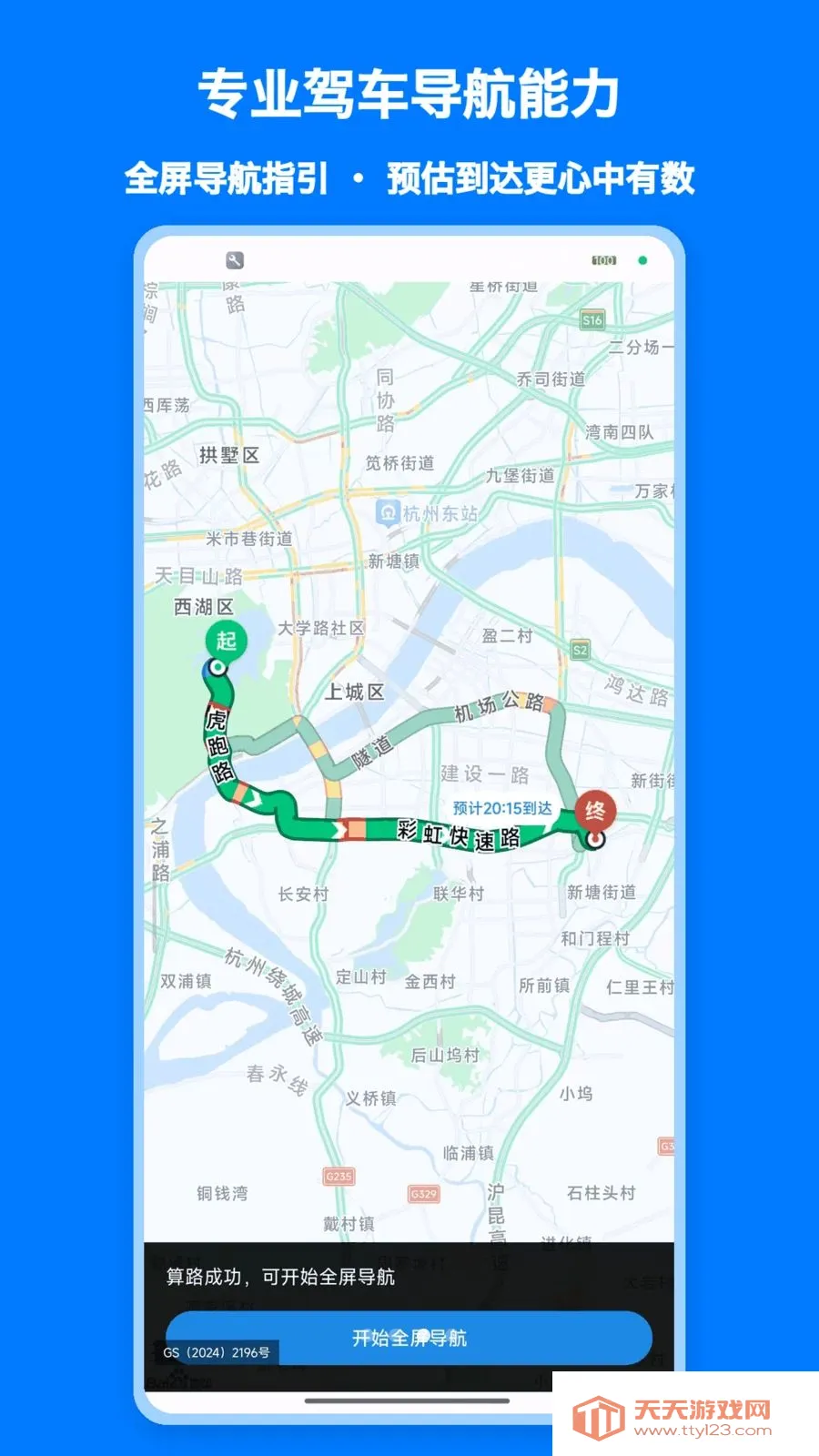 ���پ�׼���������ֻ���v1.0 ��׿���ͼ1