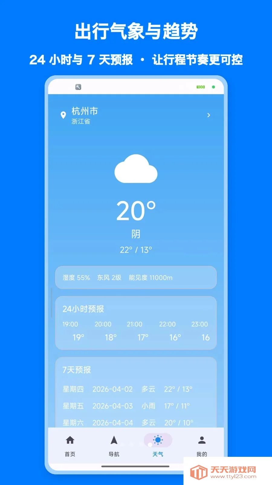 ���پ�׼���������ֻ���v1.0 ��׿���ͼ3