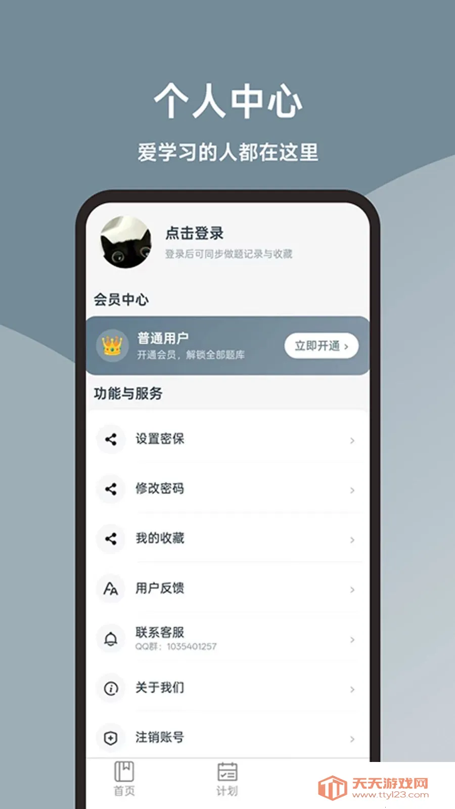 执业药师题库宝典(药师刷题备考工具)截图2